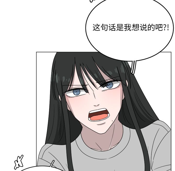 你是我的天使?! 第 6 章 第71页