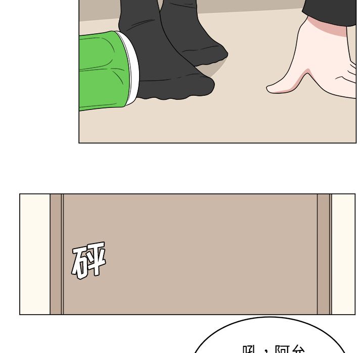 你是我的天使?! 第 6 章 第79页