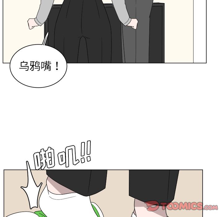 你是我的天使?! 第 6 章 第82页