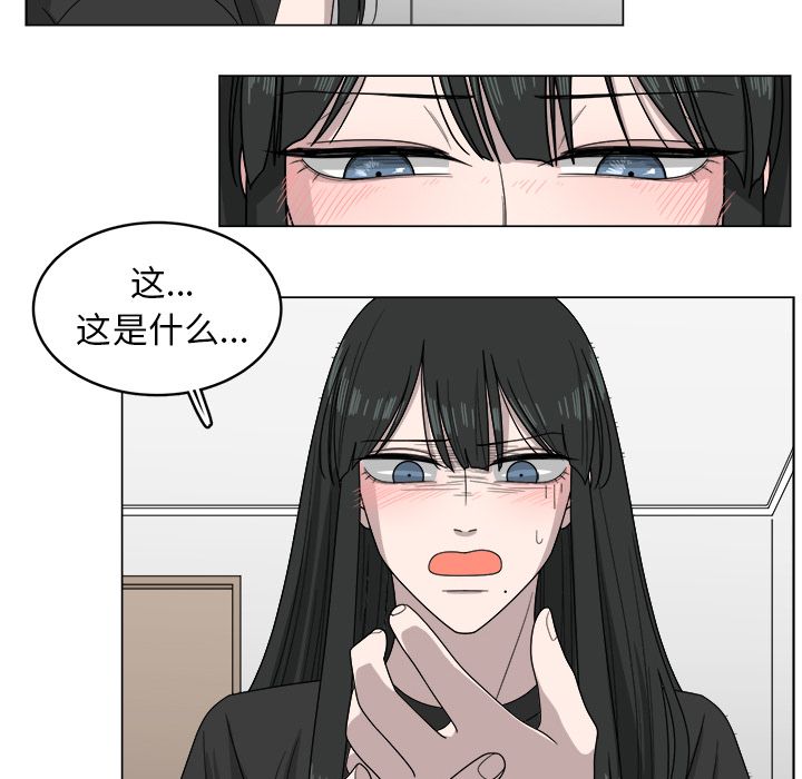 你是我的天使?! 第 7 章 第23页