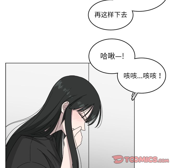 你是我的天使?! 第 7 章 第22页