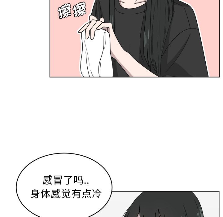 你是我的天使?! 第 7 章 第25页