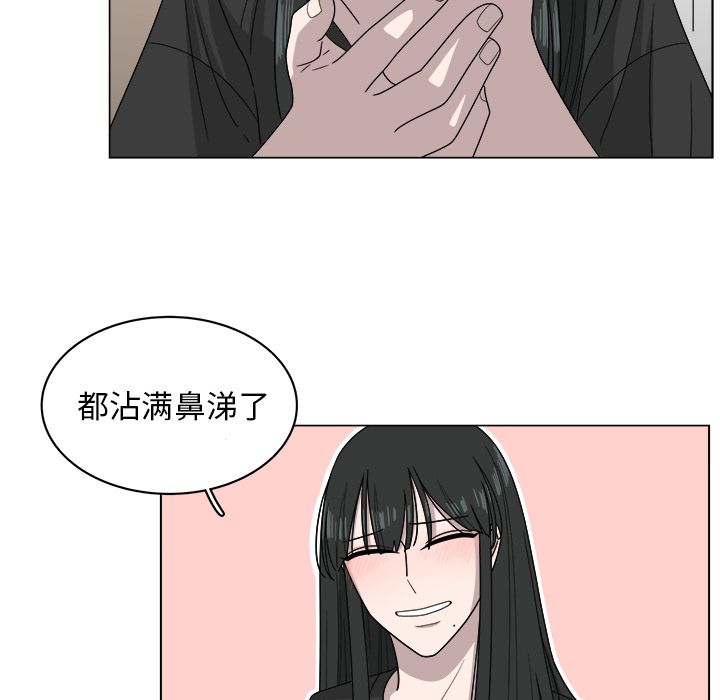 你是我的天使?! 第 7 章 第24页
