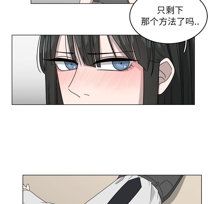 你是我的天使?! 第 7 章 第28页