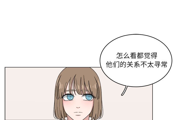 你是我的天使?! 第 7 章 第3页