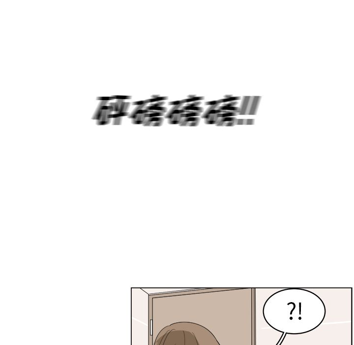 你是我的天使?! 第 7 章 第5页