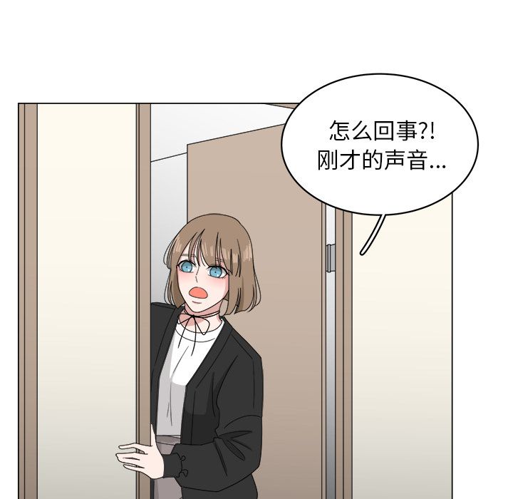 你是我的天使?! 第 7 章 第7页