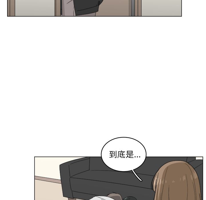 你是我的天使?! 第 7 章 第8页