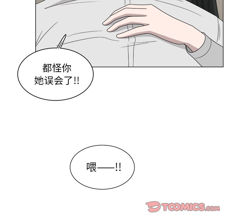 你是我的天使?! 第 7 章 第14页