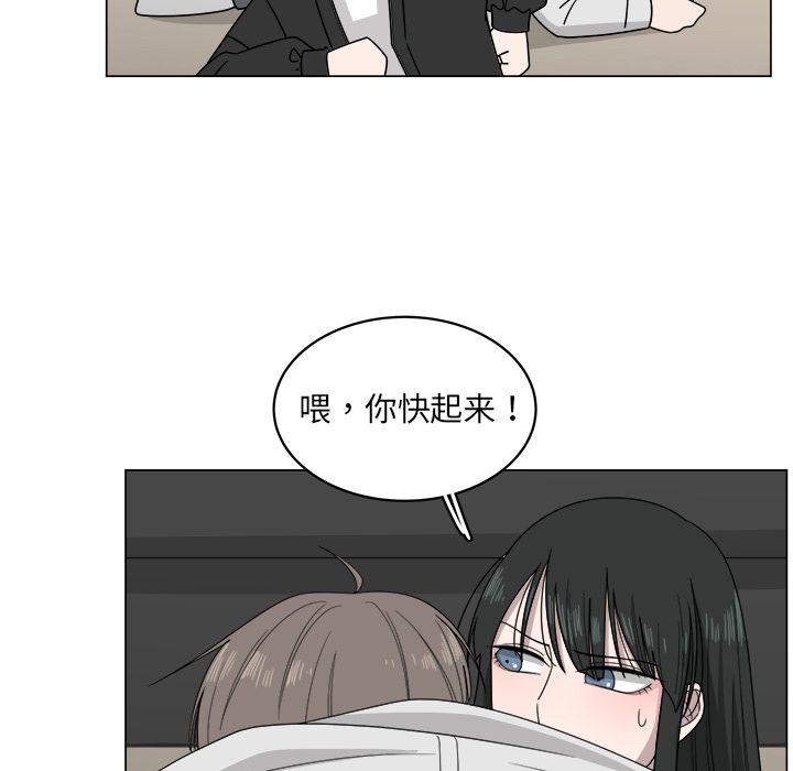 你是我的天使?! 第 7 章 第13页