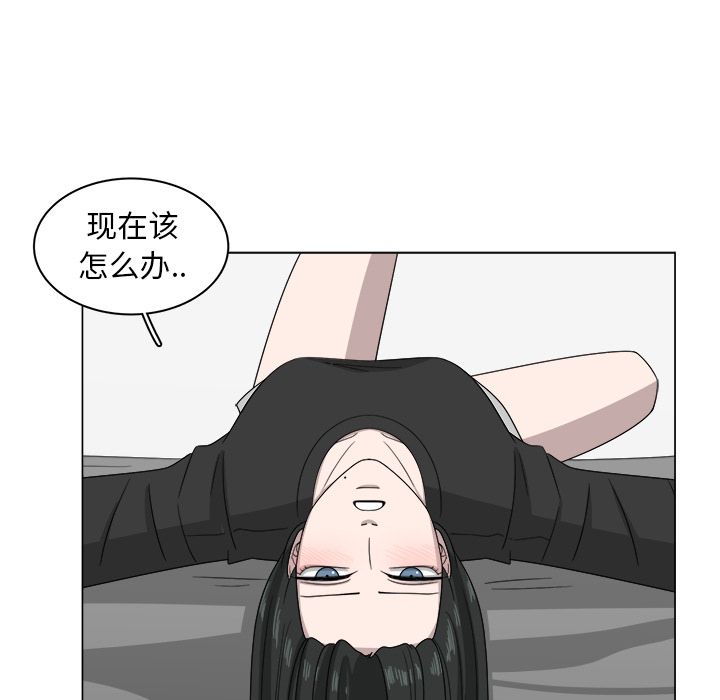 你是我的天使?! 第 7 章 第16页