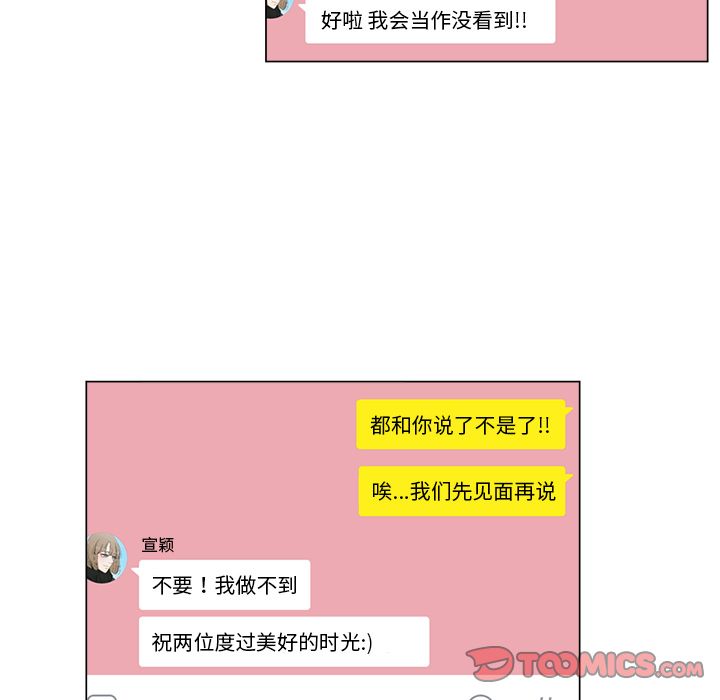 你是我的天使?! 第 7 章 第18页