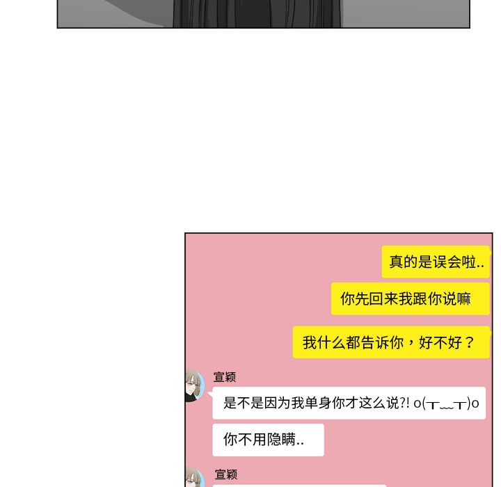 你是我的天使?! 第 7 章 第17页