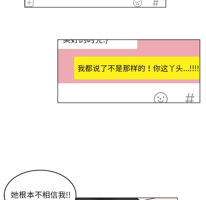 你是我的天使?! 第 7 章 第19页