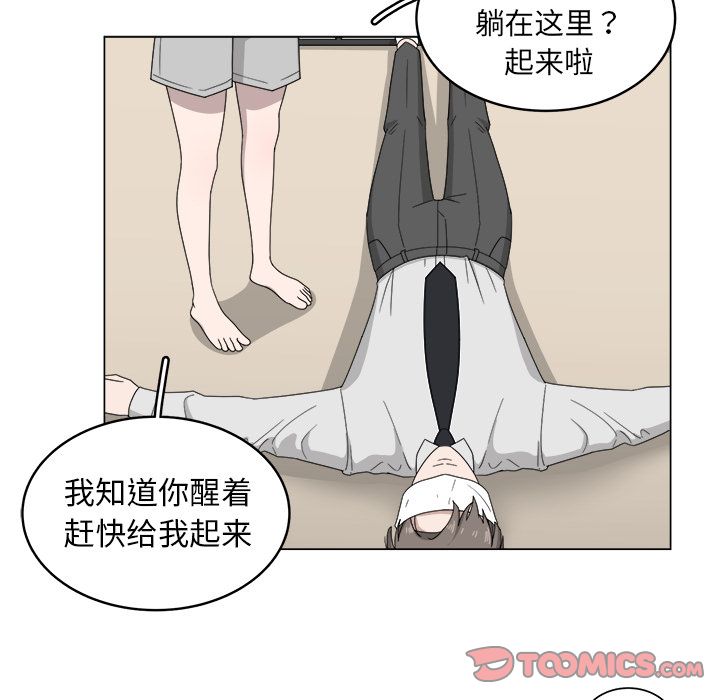你是我的天使?! 第 7 章 第30页