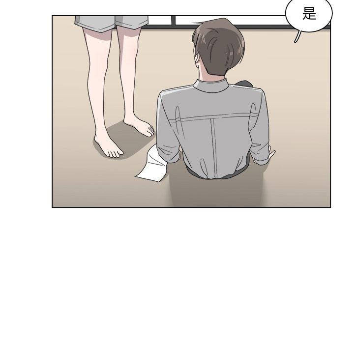 你是我的天使?! 第 7 章 第31页