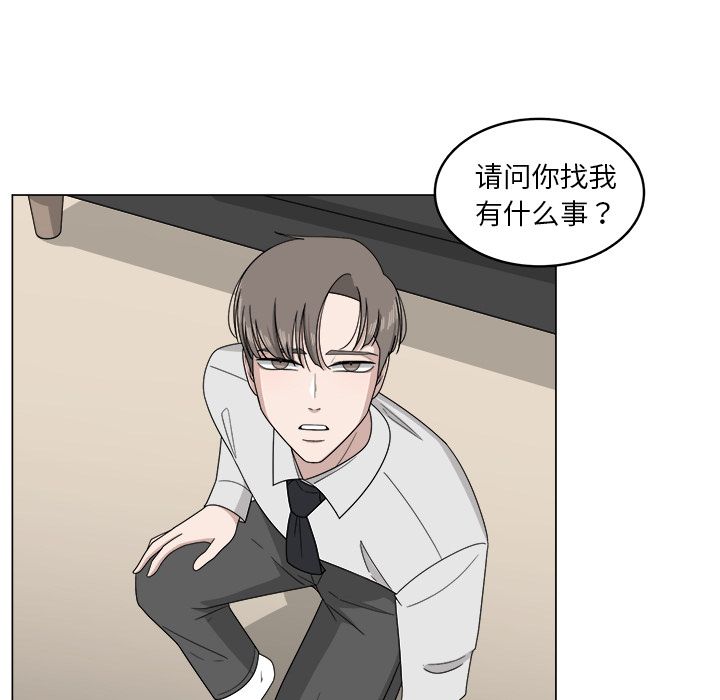 你是我的天使?! 第 7 章 第32页