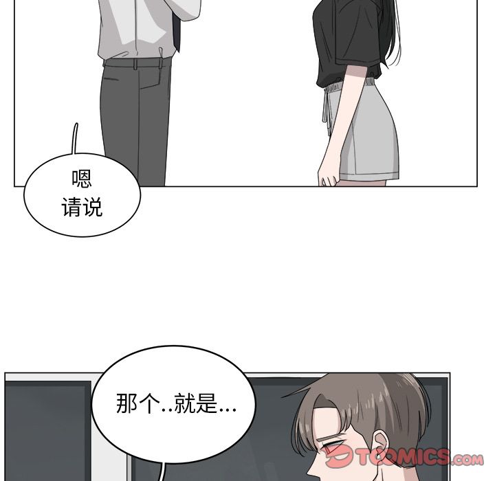 你是我的天使?! 第 7 章 第34页