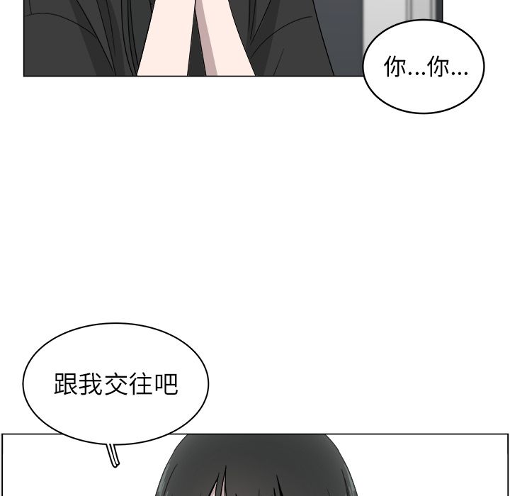 你是我的天使?! 第 7 章 第37页