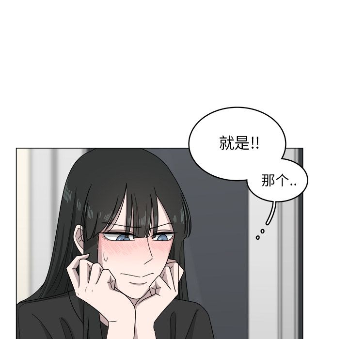 你是我的天使?! 第 7 章 第36页