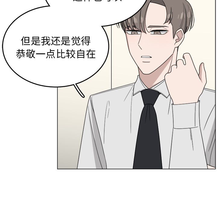 你是我的天使?! 第 7 章 第55页
