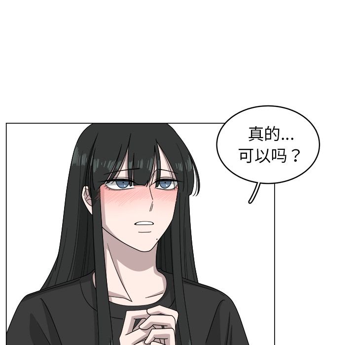 你是我的天使?! 第 7 章 第56页