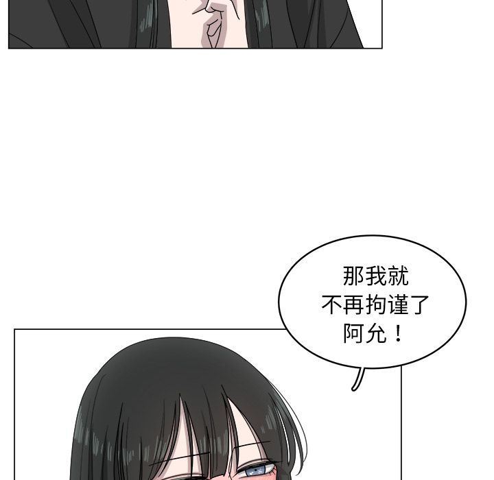 你是我的天使?! 第 7 章 第57页