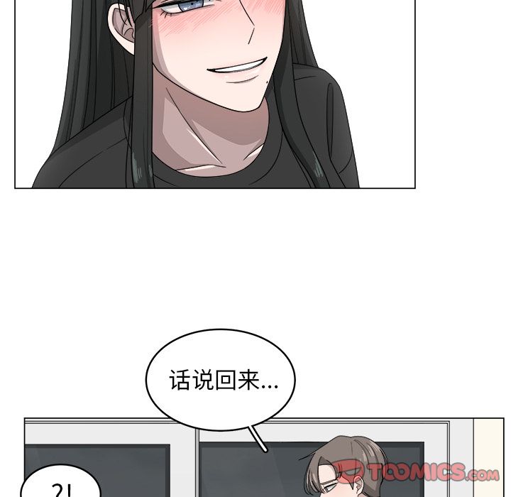 你是我的天使?! 第 7 章 第58页