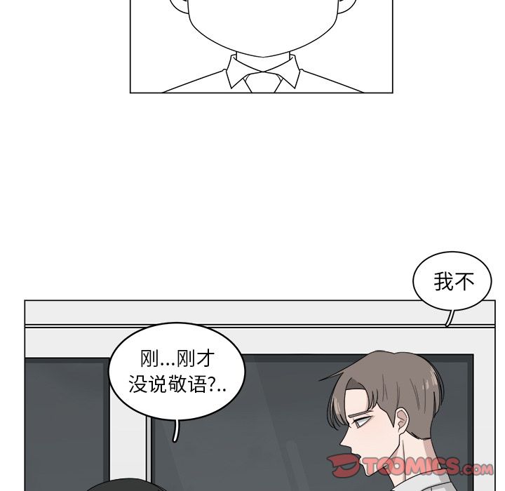 你是我的天使?! 第 7 章 第42页