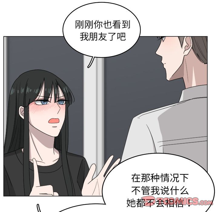 你是我的天使?! 第 7 章 第46页