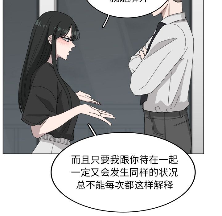 你是我的天使?! 第 7 章 第48页
