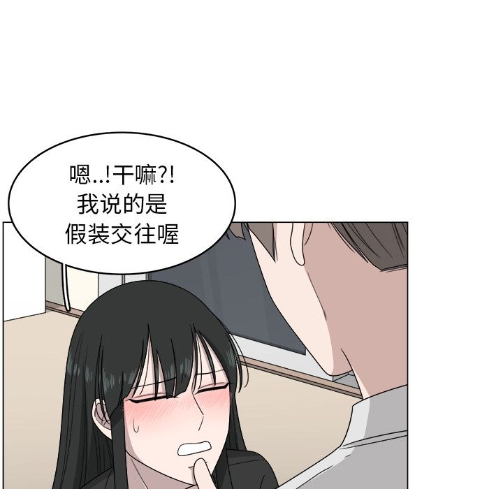 你是我的天使?! 第 7 章 第61页