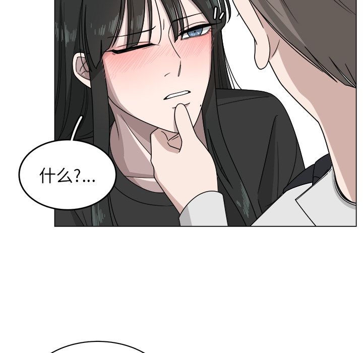 你是我的天使?! 第 7 章 第63页