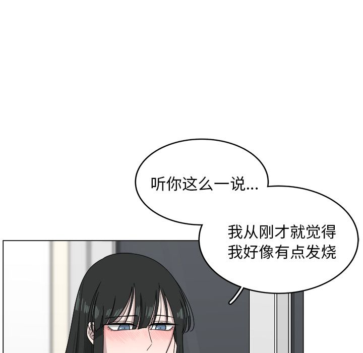 你是我的天使?! 第 7 章 第65页