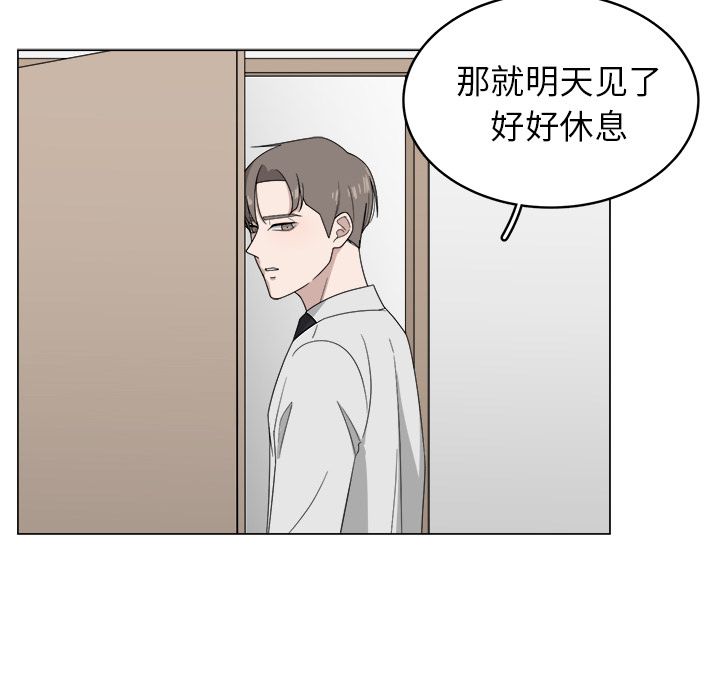 你是我的天使?! 第 7 章 第85页