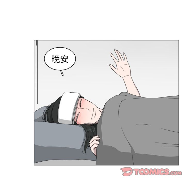你是我的天使?! 第 7 章 第86页