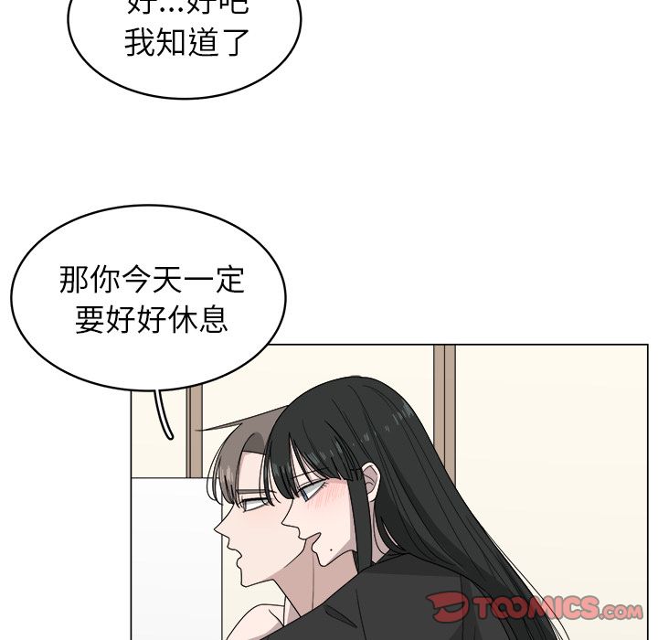 你是我的天使?! 第 7 章 第78页