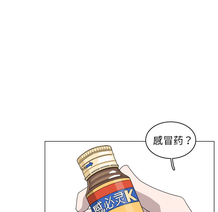 你是我的天使?! 第 8 章 第11页