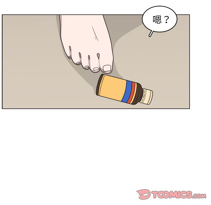 你是我的天使?! 第 8 章 第10页