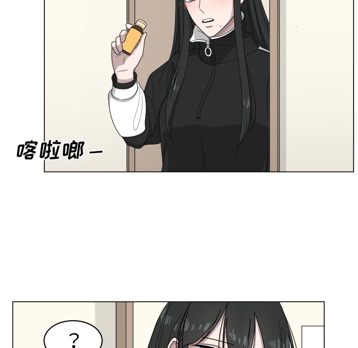你是我的天使?! 第 8 章 第13页