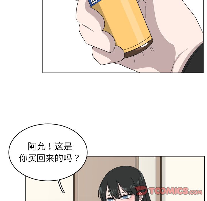 你是我的天使?! 第 8 章 第12页