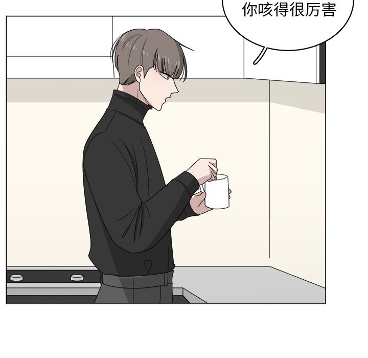 你是我的天使?! 第 8 章 第15页