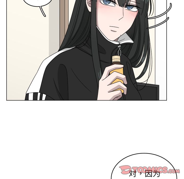 你是我的天使?! 第 8 章 第14页