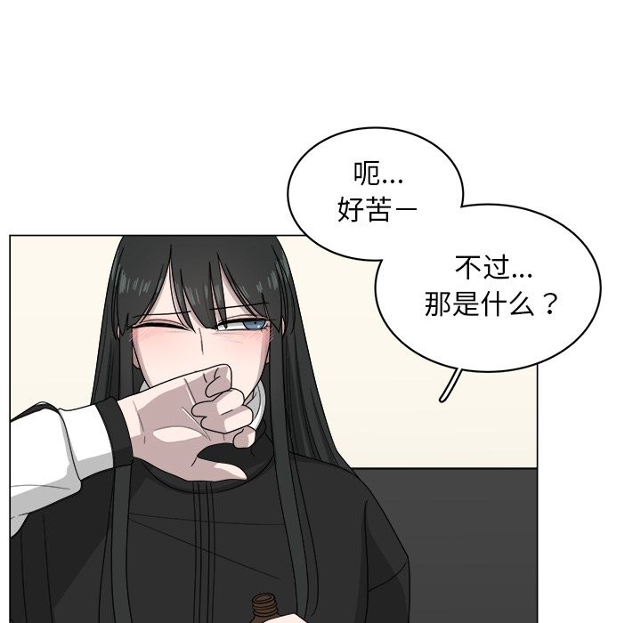 你是我的天使?! 第 8 章 第17页