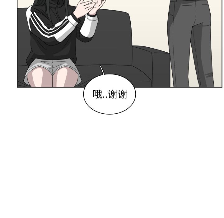你是我的天使?! 第 8 章 第19页