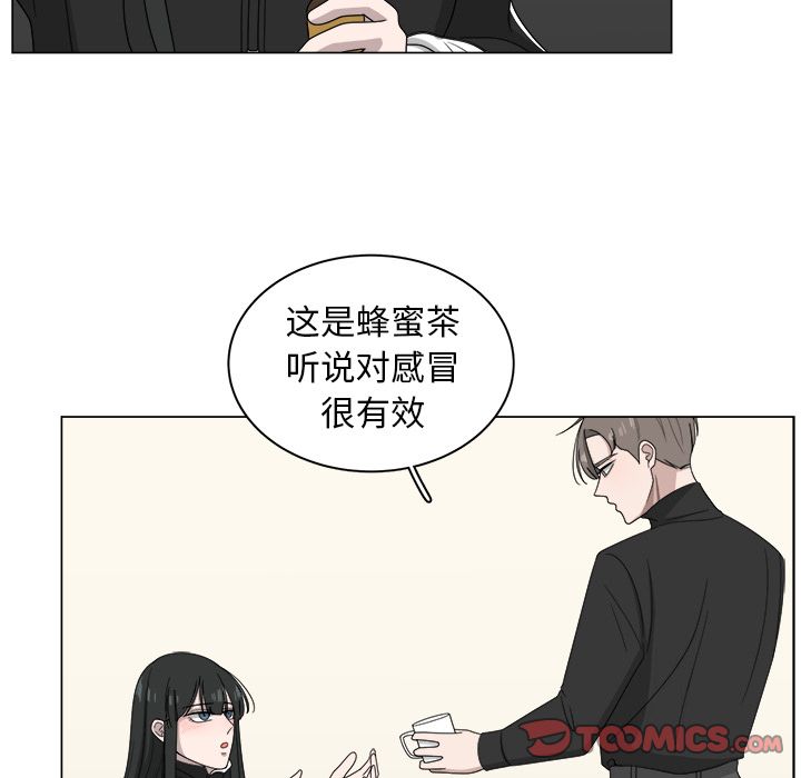 你是我的天使?! 第 8 章 第18页