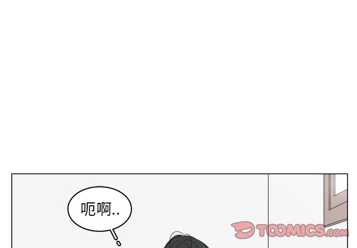你是我的天使?! 第 8 章 第2页