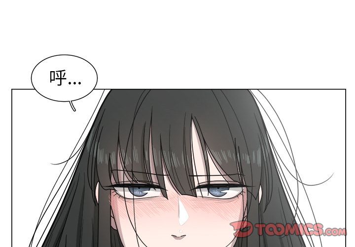 你是我的天使?! 第 8 章 第4页
