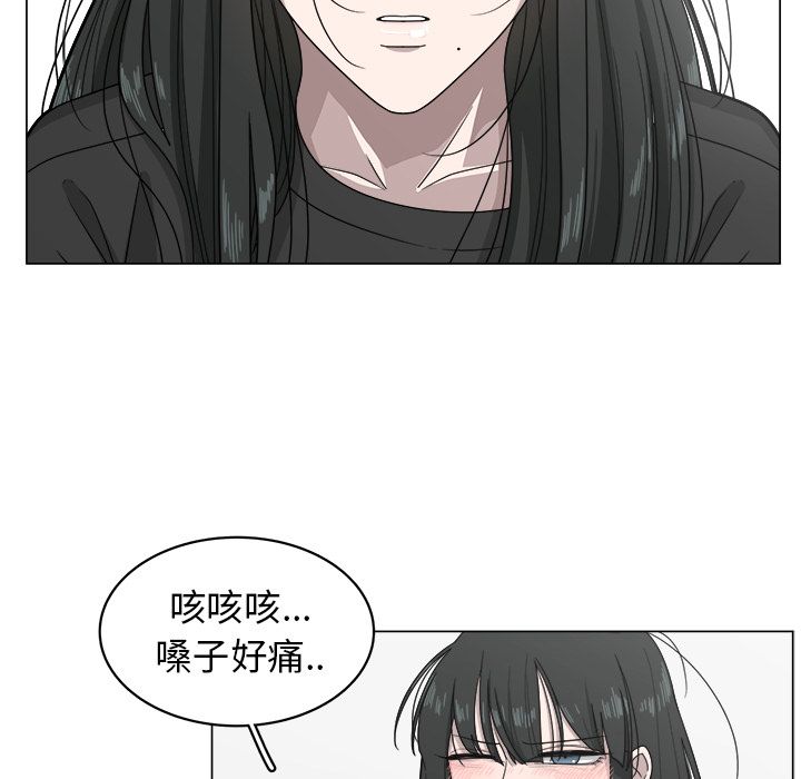 你是我的天使?! 第 8 章 第5页