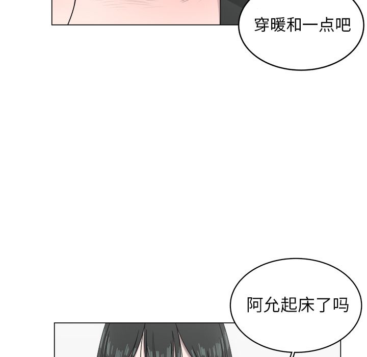 你是我的天使?! 第 8 章 第7页